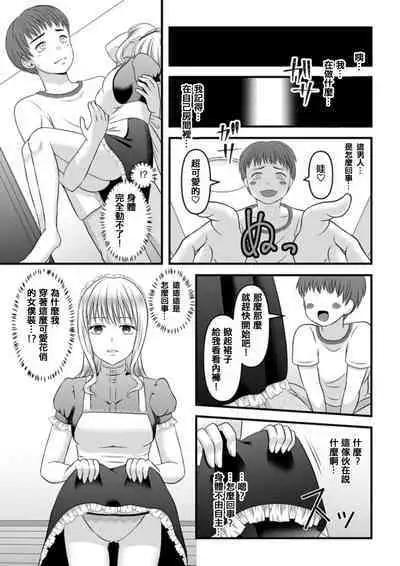 秘密のレンタルドール1