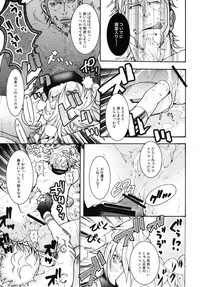 [Black Cat Book] JO
