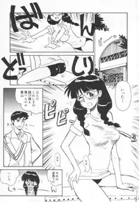 [Yokoyama Chicha] E cup Pai School