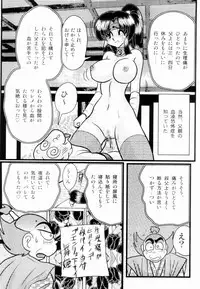 [Kamitou Masaki] Himenin Maikage - Inbouchou Chijokuden