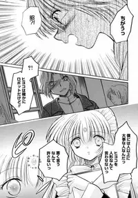 [Tokunaga Tomoko] Ichigo Milk