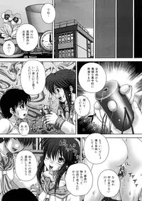 [Itou] Kekkan