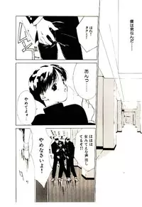 [Himuro Serika] Mizu no Yuuwaku 1
