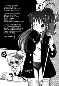 [Akari Seisuke] Akarui Otoko no Ko Keikaku