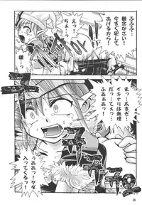 [Noxious-Plant] Excess Wounds