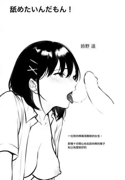 Fellatio no Tenshi - Fellatio Angel