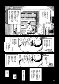 Mekko Rarekko Ge - 欺人者被欺者·下