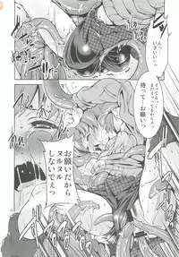 [FAKESTAR (Miharu)] CS (Persona 4)