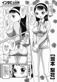 [Sekiken] Libido Nikki | The Libido Diary