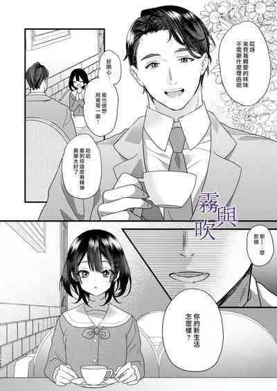 Tsumi to Bachi/罪與罰