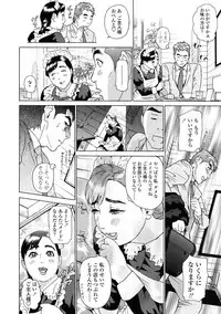 [Hyji] Asemizu Onna
