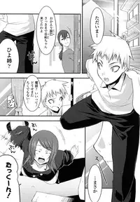 [Utamaro] Funi Puny Days