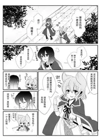 (Reitaisai 12) [Mimippu (Izumimipu)] Hijiri-mama ni Onegai (Touhou Project) [Chinese] [脸肿汉化组]