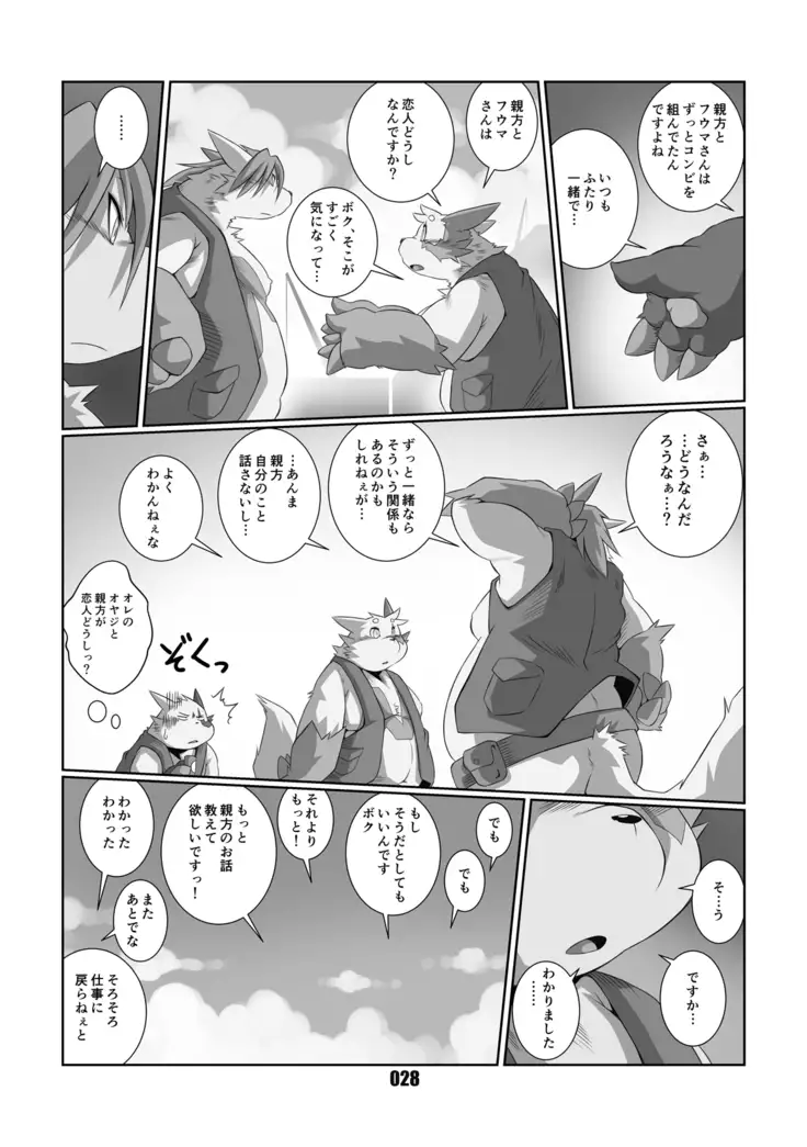 黒狐斬十郎