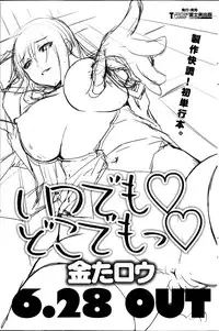 COMIC Penguin Celeb 2014-07