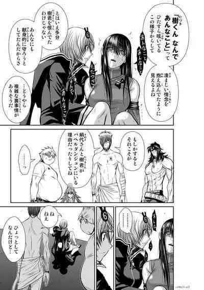 Chijou Hyakkai Ch71-75