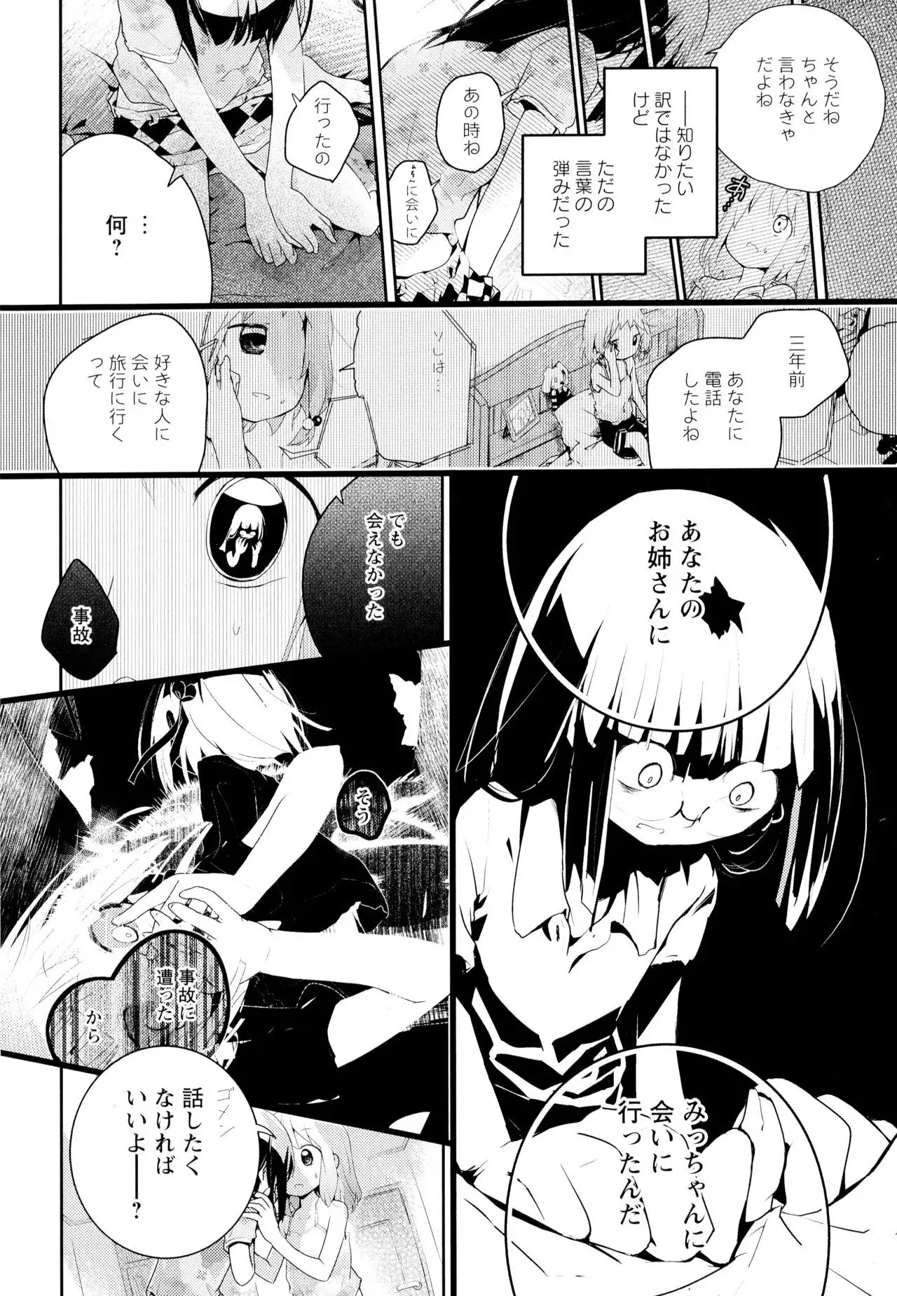Aya Yuri Vol. 4