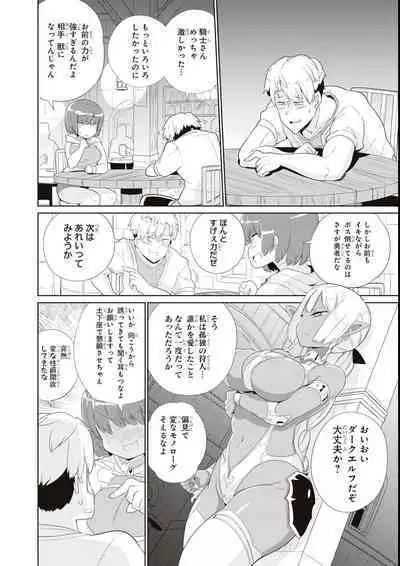 エロいほど最強! ダンジョンでセックス無双アンソロジーコミック