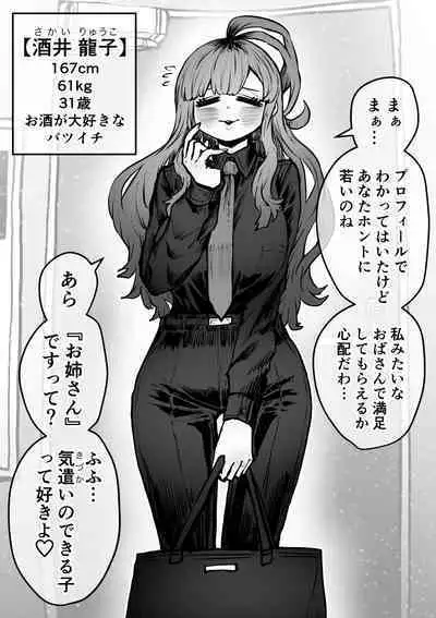 SS Corporation