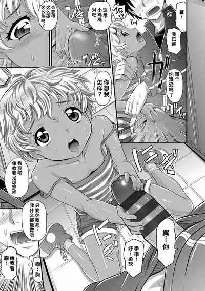 [Takaoka Motofumi] Kyasha na ko no Iregokochi wa...Atsu! | 窈窕稚女的温热! [Chinese] [Digital]