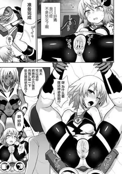 煌装閃姫クリスティア ch.1-2