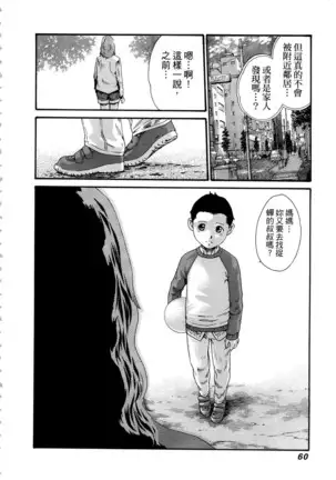 Watashi no H na Rirekisho Mitekudasai