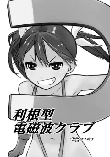 Haha wa Buzama ni Koshi o Furu ~Gogo no Seibo-tachi~