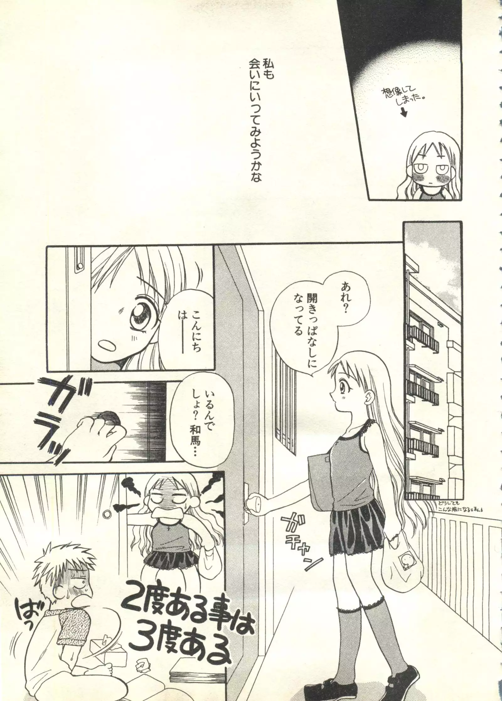 Pai;kuu 1999 March Vol. 18