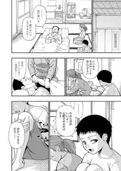 Hanayome Ningyou Ch.1-7
