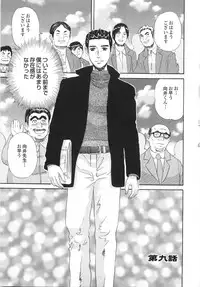 [Persona] Gakuen Chijo Doutei Kari | Virginhunt