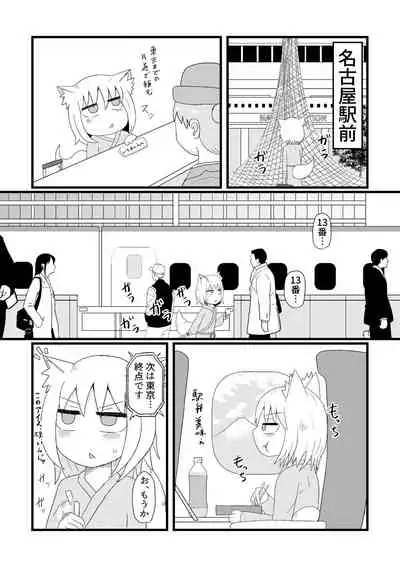 ロリババお義母さんは押しに弱い 總集編１