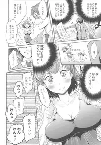 [Kuno Toya] Seisyun love Juice