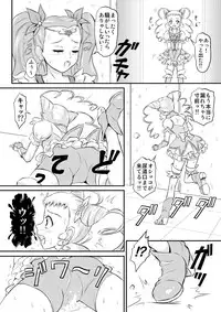 [Himitsu Doyoubi (Matsutaka Zon)] Omorashi All-Stars DX (Pretty Cure) [Digital]
