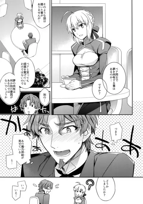 Gainen Reisou wa Kin'iro no Yume o Miru 4