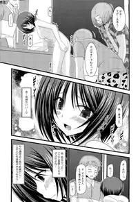 [Charu] Roshutsu Shoujo Yuugi Ge