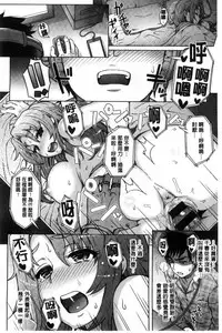 Retsujou Mixture - Animal Passion Mixture | 劣情慾獸的混合體