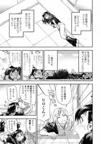 COMIC Tenma 2009-06 Vol. 133