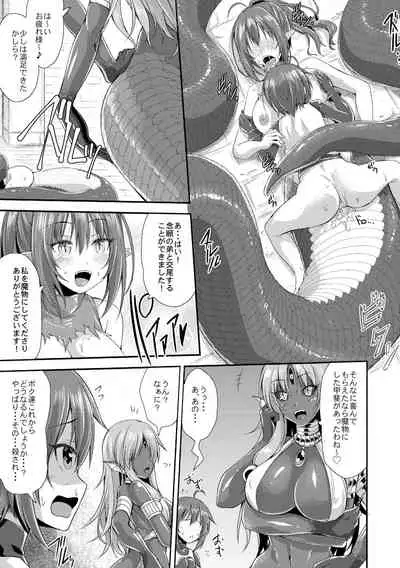 Echidna-sama no Himatsubushi