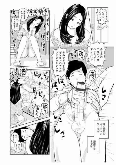 WEB Ban COMIC Gekiyaba! Vol. 144