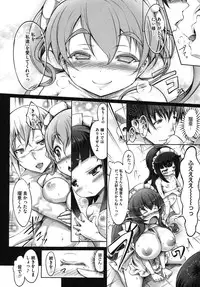 [Usyuuri] Multiple Flowers