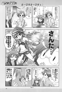 (C72) [GUNP (Mori Kouichirou, Sakura Akami)] Seven Star (Lucky Star)