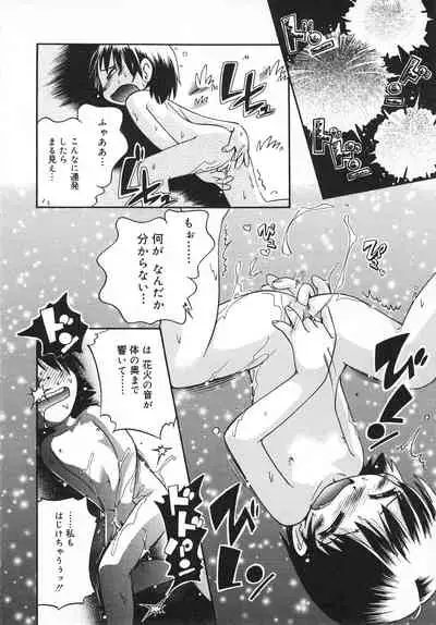 Wakaba to Issho