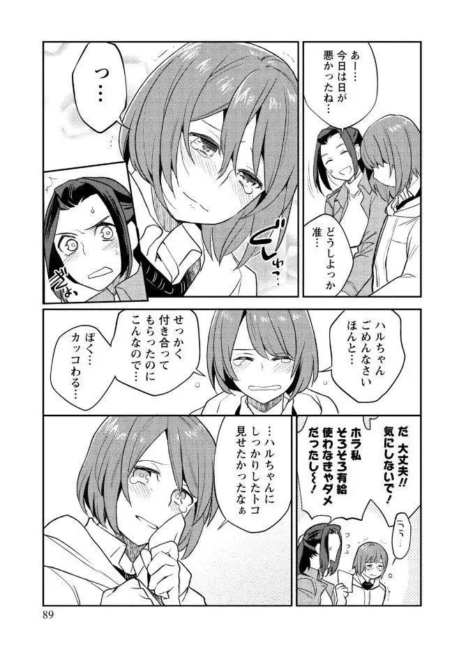 Hamekoi.