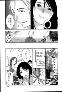 [Miki Hime] Hoshigaru Kuchibiru Ch.1-7