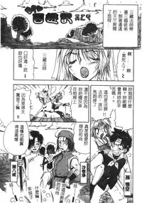 [BENNY’S] Momoiro Saiyuuki [Chinese]