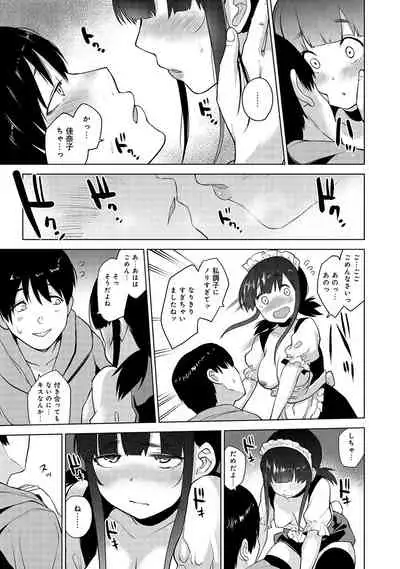 Erohon o Sutetara Konoko ga Tsurechatta!? Ch. 1-18