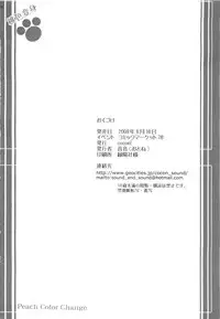 (C76) [cocon! (Otone)] Momoiro Henshin (ToHeart2)