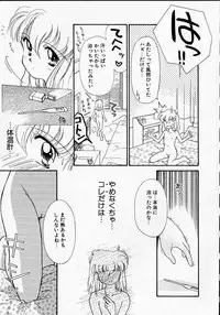 [Ditama Bow] Sukidakedo sukidakara