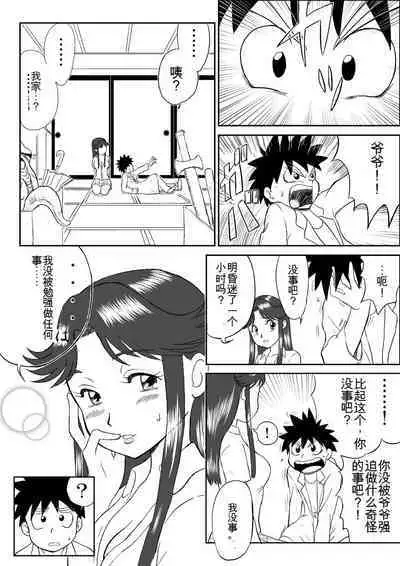 Mousou Meisaku Kuradashi Gekijou 01-06 Chinese version 机翻汉化版