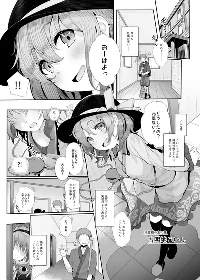 Sono Seiheki Mietemasu yo?